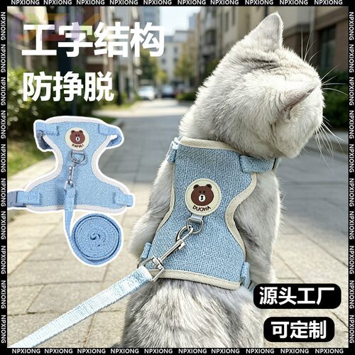 猫咪牵引绳遛猫绳子背心式专用狗狗小型犬胸背带防挣脱宠物用品u6