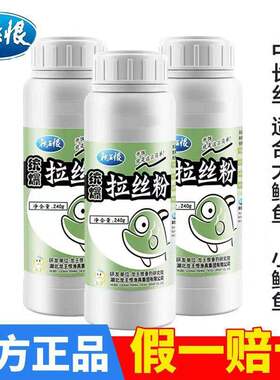 龙王恨统爆拉丝粉钓鱼专用拉大球瓶装野钓鲫鱼饵料通用状态粉u8