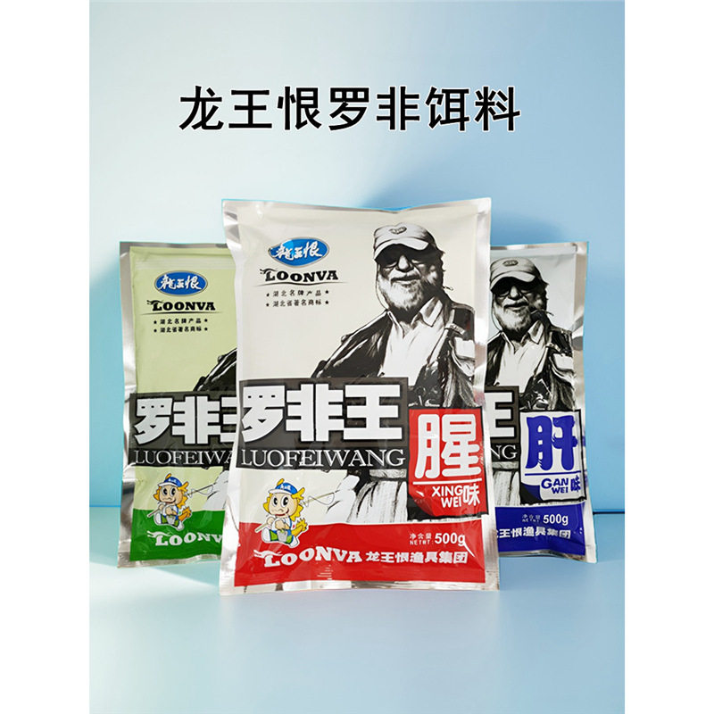 龙王恨罗非饵料罗飞散炮成功一号颗粒了老鬼大福寿罗非王专用鱼u6图片