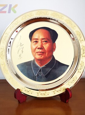 毛主席摆像画像盘子现代中式办公桌面摆件黄铜挂盘纪念品长辈礼u5