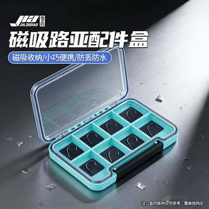 磁力鱼钩防水小路路亚多功能散装双层假饵收纳盒便携配件渔具u3