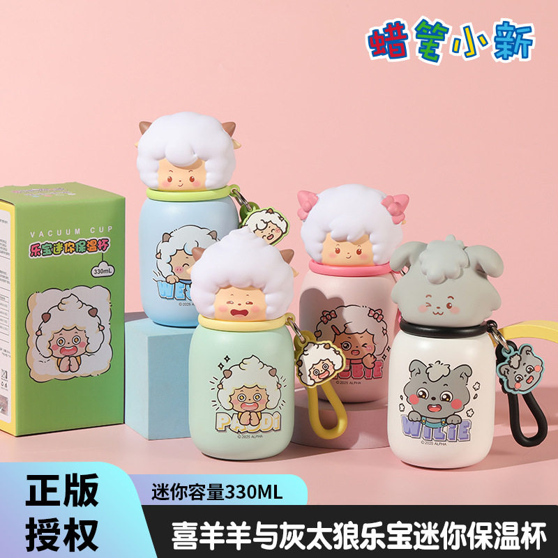 喜羊羊与灰太狼可爱卡通杯耐高温乐宝迷你水杯小巧墩墩牛奶保温杯