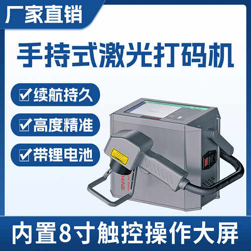 便携式手持激光打标机手提式光纤小型雕刻机金属不锈钢塑料铁铜铝