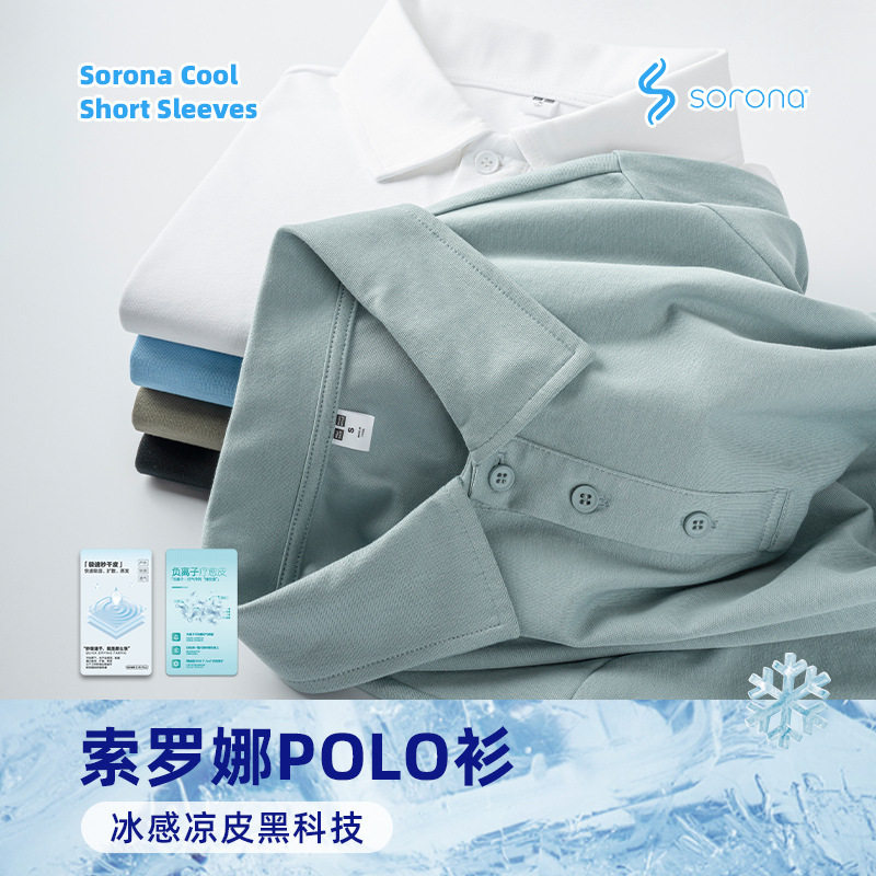 索罗娜精梳棉印花polo衫企业高端工作服商务休闲速干翻领