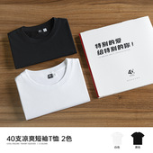 40支超冰凉高织数索罗娜垂感透气棉圆领短袖 t恤潮牌批发大码 180g