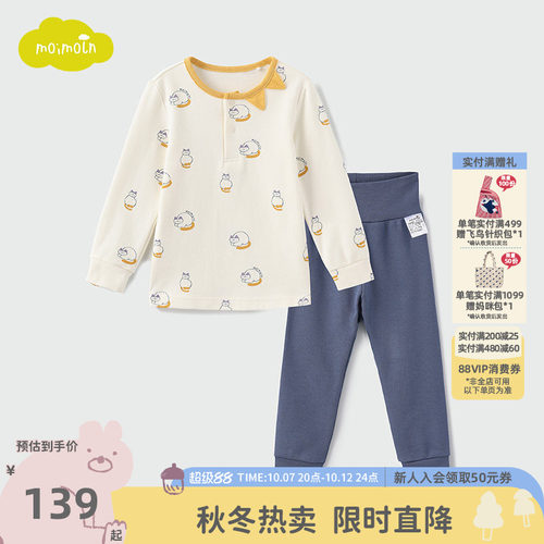 moimoln小云朵儿童内衣套装