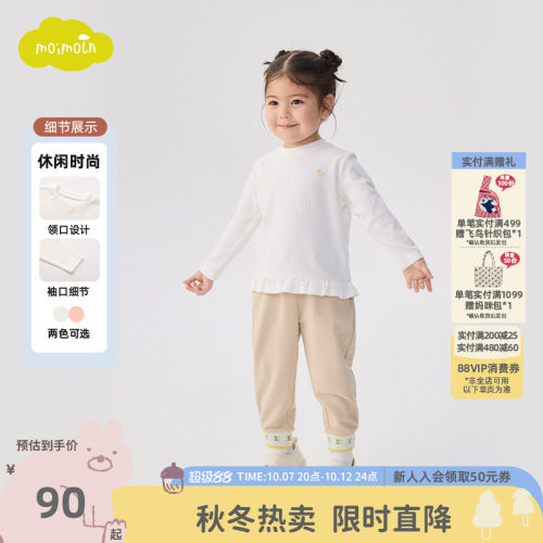 moimoln小云朵童装26年春秋新款儿童长袖T恤女宝圆领百搭休闲上衣