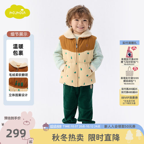 moimoln小云朵童装冬季新款男童时尚保暖背心可爱马甲