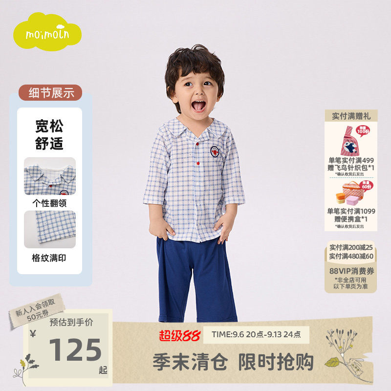moimoln小云朵儿童家居服套装图片