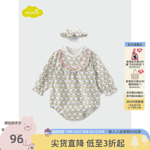 moimoln小云朵童装连体服