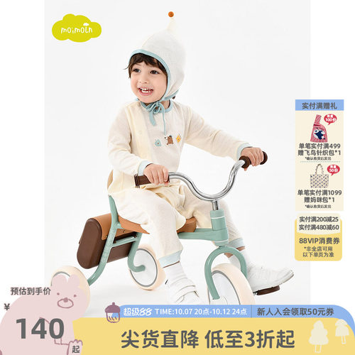 moimoln小云朵童装连体服