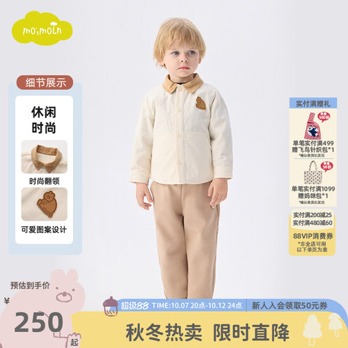 moimoln小云朵童装冬季休闲上衣男童洋气夹克儿童外套