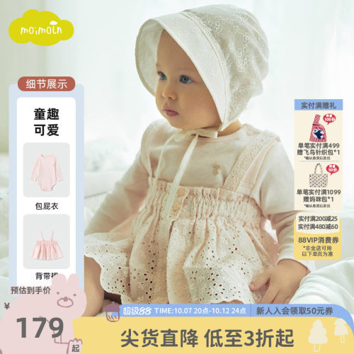 moimoln小云朵童装连体服两件套