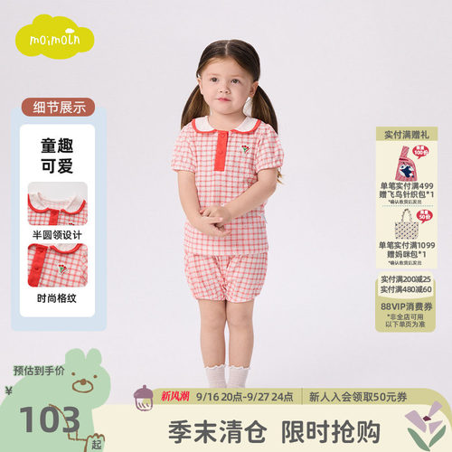 moimoln小云朵女童格纹T恤短裤