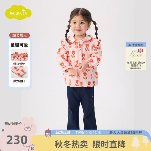 moimoln小云朵童装26年新款春秋女童休闲外套女宝时尚印花夹克潮