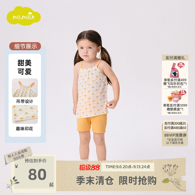 moimoln小云朵男童女童吊带短裤图片