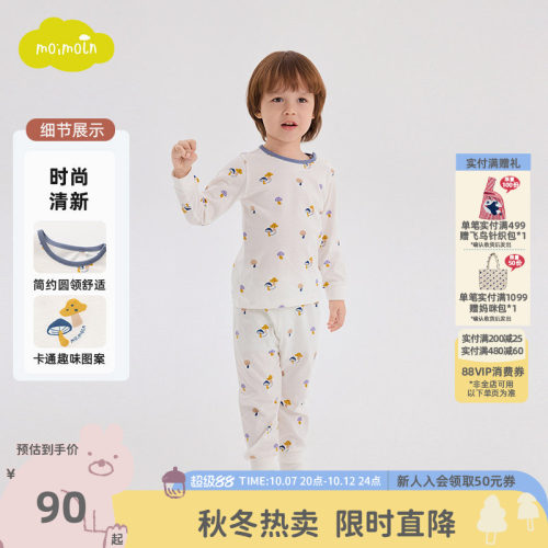 moimoln小云朵儿童内衣套装