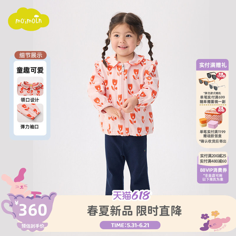 moimoln小云朵童装26年新款春季女童休闲外套女宝时尚印花夹克潮