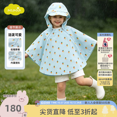 moimoln小云朵童装26年新款男女童防水雨衣四季通用印花连帽雨披