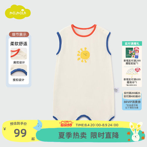 moimoln小云朵童装26年夏季新款儿童睡眠背心长款婴儿舒适家居服
