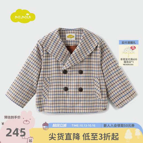 小云朵童装春季新款男童外套