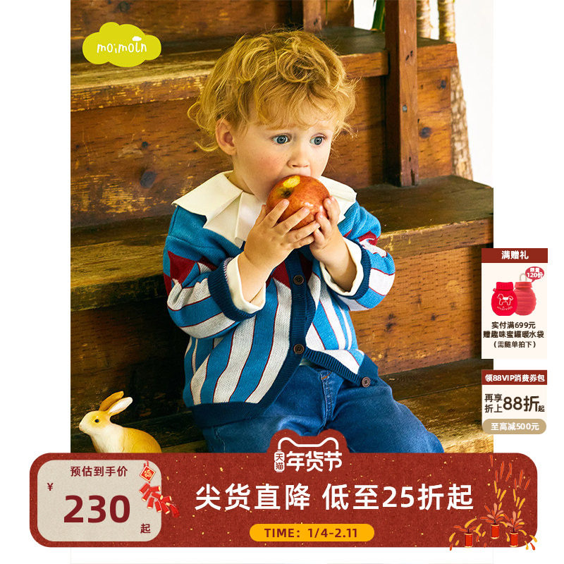moimoln小云朵童装春季男童针织开衫儿童休闲针织外套,童装/婴儿装/亲子装,毛衣/针织衫,淘宝优惠券,粉丝福利购,淘宝优惠卷