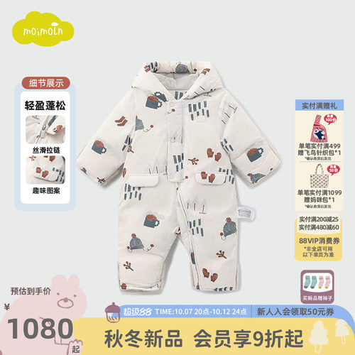 moimoln小云朵童装26年冬季儿童羽绒服连体服男宝抗菌鸭绒连体衣