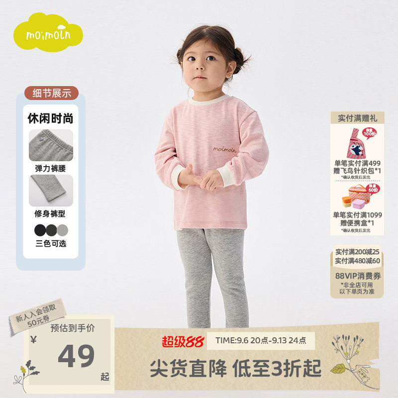 moimoln小云朵童装冬季儿童裤子男童女童休闲打底裤图片