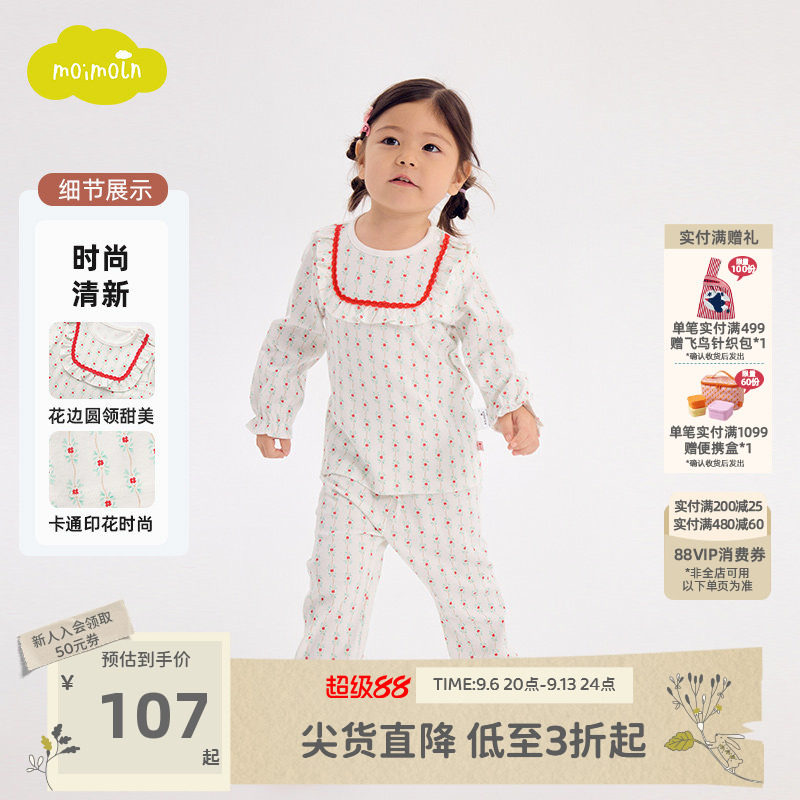 moimoln小云朵童装冬季女童儿童家居服睡衣套装秋衣秋裤图片