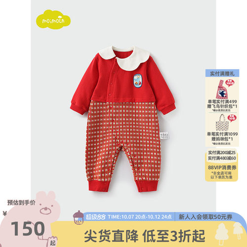 moimoln小云朵童装连体服