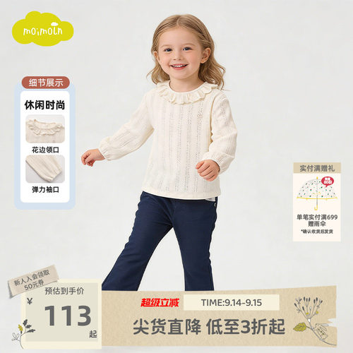 moimoln小云朵童装冬季女童宝宝儿童长袖外穿上衣