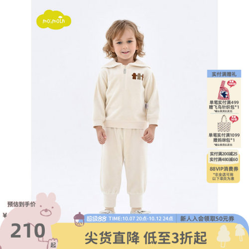 moimoln小云朵童装时尚套装