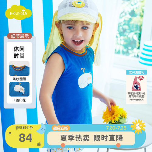 moimoln小云朵男童背心