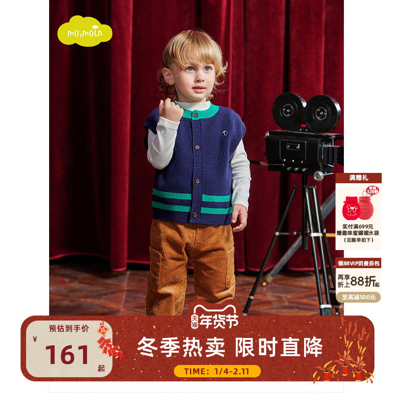 moimoln小云朵童装秋冬男童女童针织衫宝宝针织背心儿童马甲,童装/婴儿装/亲子装,马甲,淘宝优惠券,粉丝福利购,淘宝优惠卷