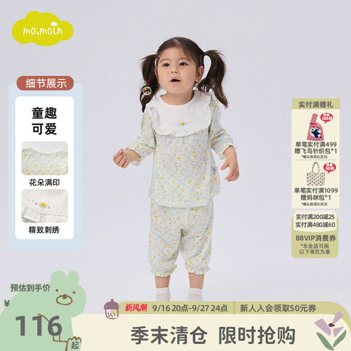 moimoln小云朵女童家居服套装