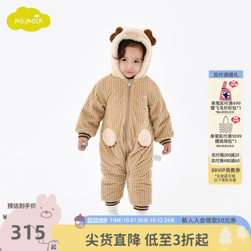 moimoln小云朵童装连体服