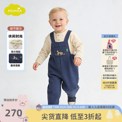 moimoln小云朵男童背带裤套装