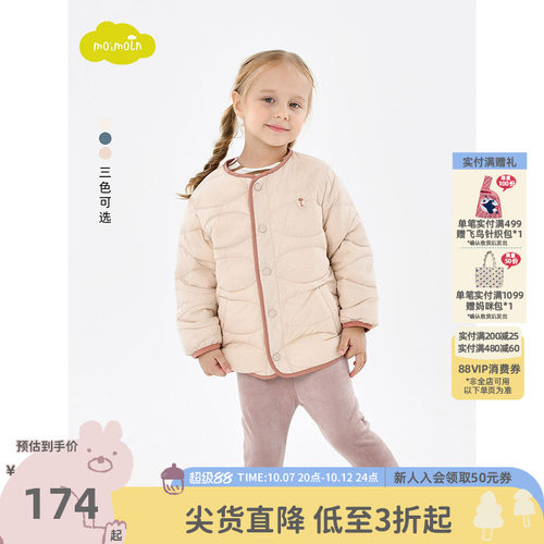 moimoln小云朵儿童羽绒服轻薄款
