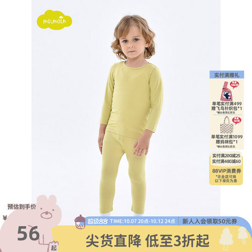 moimoln小云朵儿童家居服套装