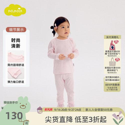 moimoln小云朵儿童秋衣裤套装