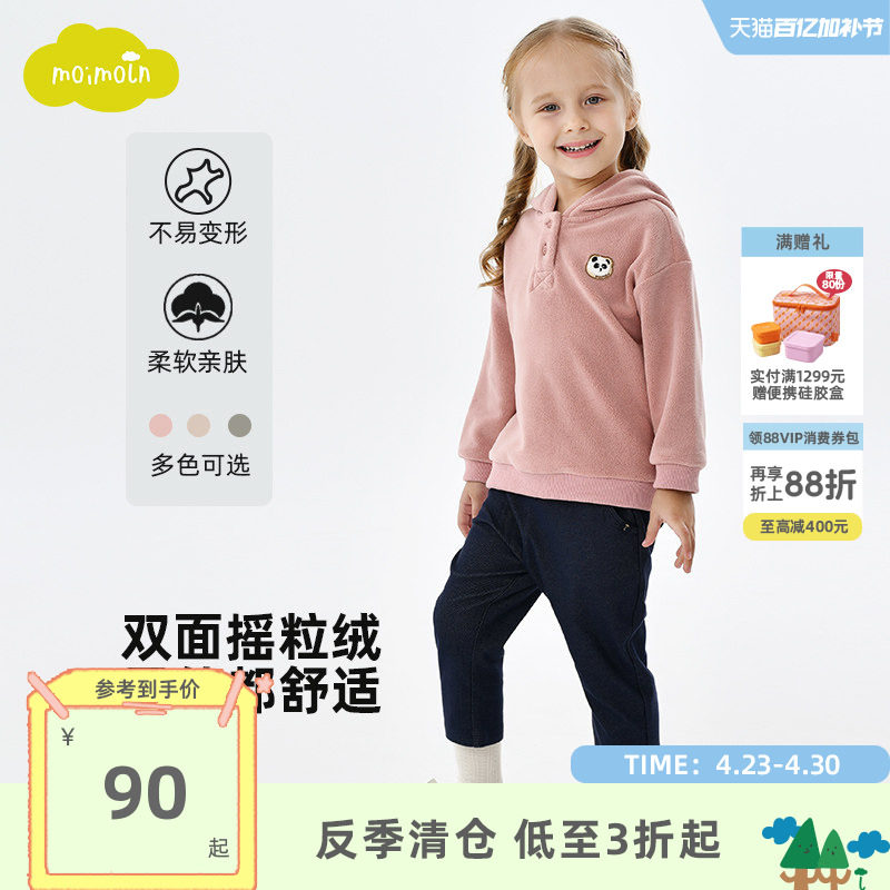moimoln小云朵童装秋冬儿童摇粒绒卫衣男童女童上衣外套