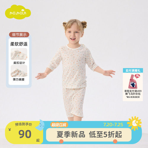 moimoln小云朵童装26年夏季新款儿童内衣套装女宝宝家居服两件套