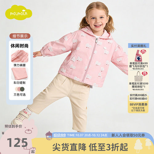 moimoln小云朵儿童休闲裤