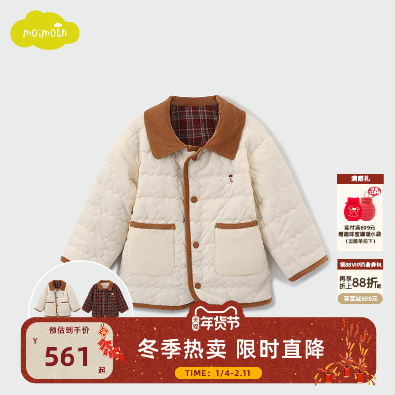 moimoln小云朵童装25年冬季新款男童儿童两面穿棉服保暖夹克外套,童装/婴儿装/亲子装,棉袄/棉服,淘宝优惠券,粉丝福利购,淘宝优惠卷