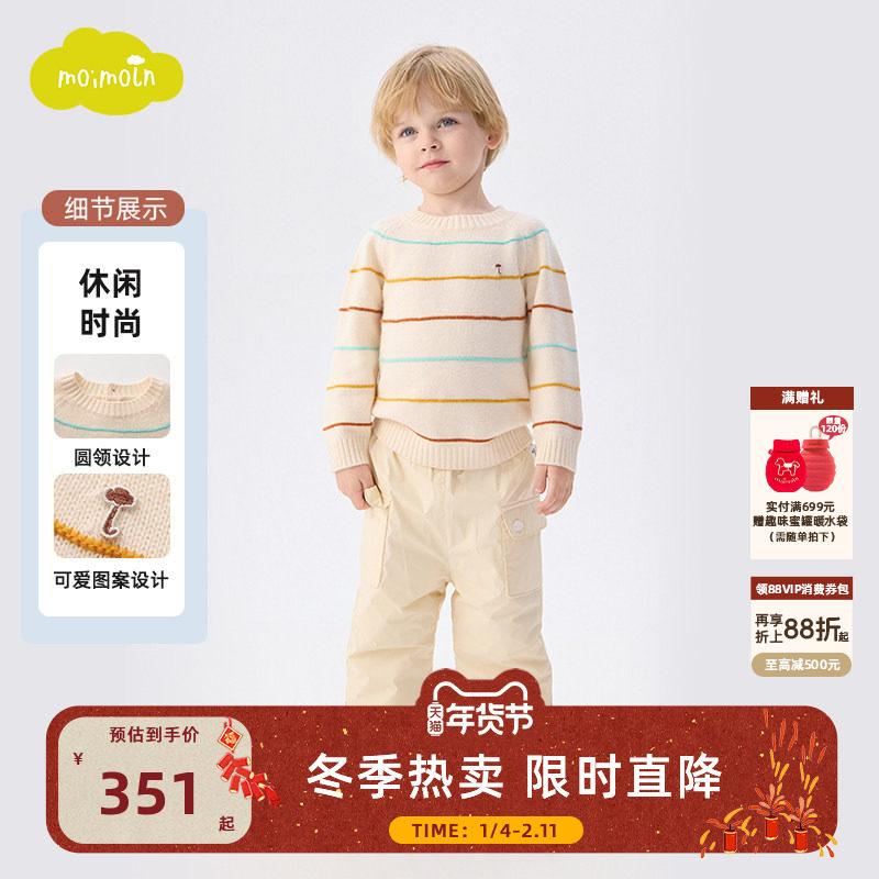 moimoln小云朵童装25年冬季新款男童毛衣宝宝羊毛衫儿童针织衫,童装/婴儿装/亲子装,毛衣/针织衫,淘宝优惠券,粉丝福利购,淘宝优惠卷
