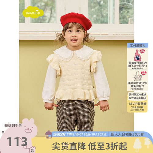 moimoln小云朵童装背心