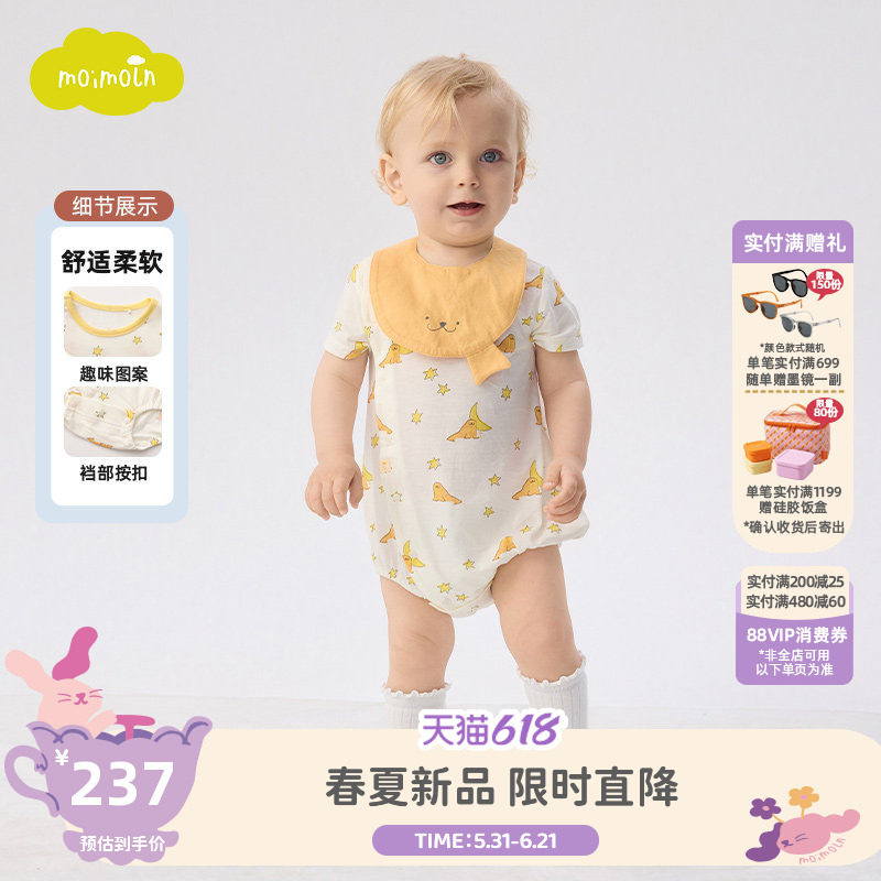 moimoln小云朵童装26年夏季新款婴儿爬行服宝宝三角哈衣可爱爬服