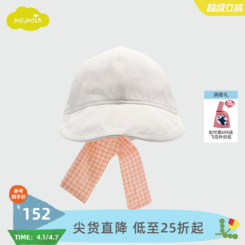 moimoln小云朵女童帽子