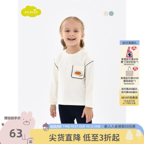 moimoln小云朵童装休闲上衣