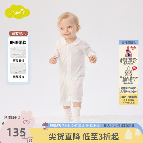 【胶原蛋白】moimoln小云朵童装26年夏季新款连体衣新生儿连身服